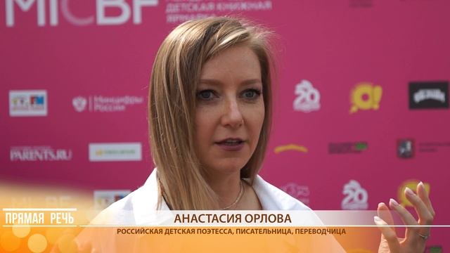 Прямая речь: Анастасия Орлова о современной детской литературе