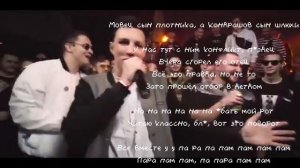 MZLFF vs Кондрашев (Баттл текстовиков), MZLFF - Паровозик томас + текст