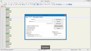 Как в Notepad++ добавить текст, число в конец каждой строки