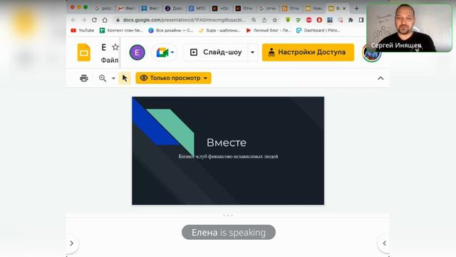 INTEGROO -  Урок №7 Сергей Иняшев бизнесмен, коуч, бизнес тренер!