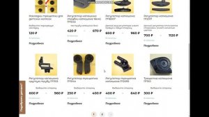 Фиксатор капюшона детской коляски