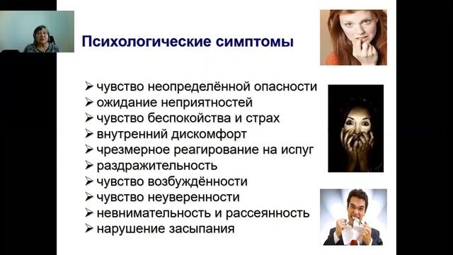 Расстройства памяти и интеллекта  Расстройства эмоций