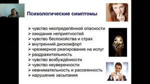 Расстройства памяти и интеллекта  Расстройства эмоций
