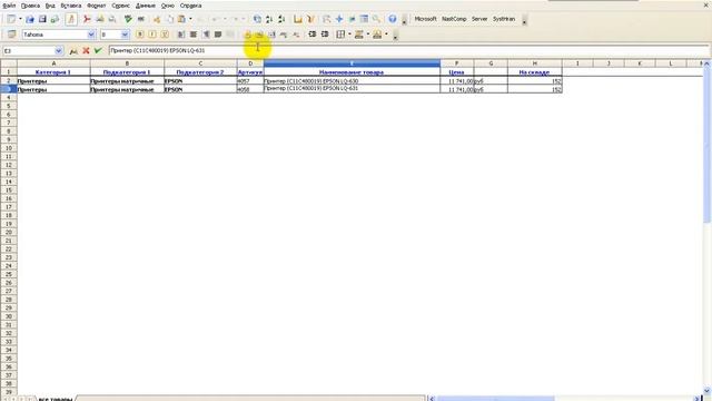 OfflineVM. Загрузка стандартного прайс-листа смотреть онлайн