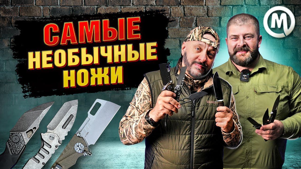 ТОП ЛУЧШИХ НОЖЕЙ для охоты, похода и леса / Как правильно выбрать нож?