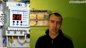 Реле напряжения РН 260t Новатек Электро   Электромонтаж Ярославль