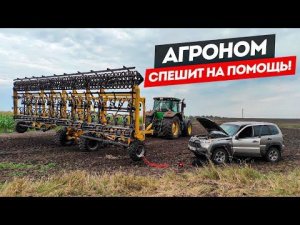 Прокол колеса в поле. Как настроить этот культиватор на работу!? Работа на John Deere 8335r.