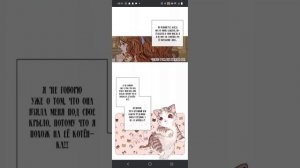 Я стала дрянной дочерью герцога// 9 глава// озвучка манги