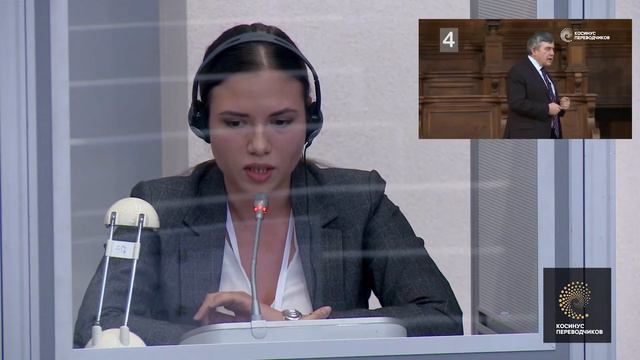 КОСИНУС ПЕРЕВОДЧИКОВ (МГУ, 2017). EN - RU ДЕНЬ ПЕРВЫЙ (потенциал) смотреть онлайн