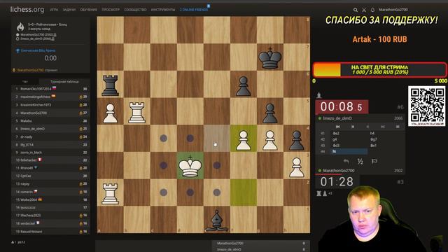 Обучающий рапид и блиц, играем гамбиты! Шахматы на Lichess.org смотреть онлайн
