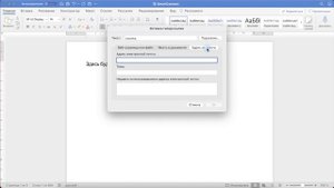 Как добавить гиперссылку в Word (сделать текст кликабельным в Ворде)