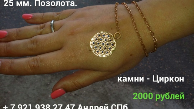 Цветок Жизни мандала ИСПОЛНЕНИЯ ЖЕЛАНИЙ богатства и процветания Здоровья и долголетия магия йога 