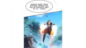 Озвучка манги _Возвращение Бессмертного Императора_ 106-110Главы.mp4