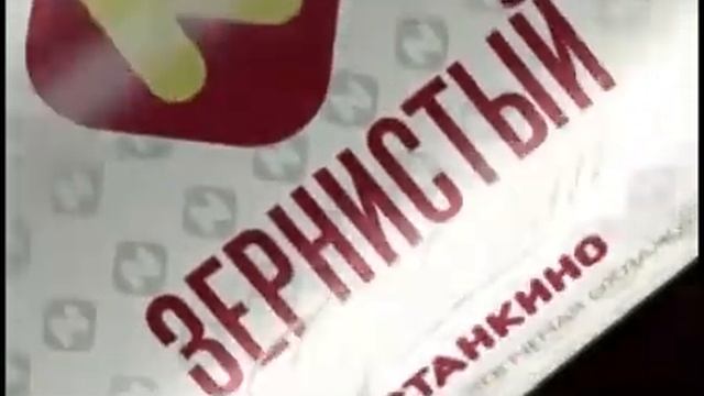 Ostankino servelat 2011 смотреть онлайн