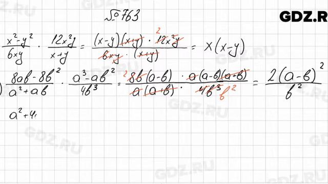 № 763 - Алгебра 7 класс Колягин смотреть онлайн