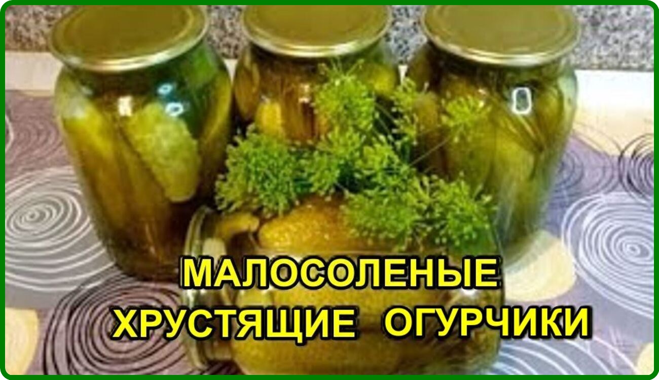 Хреновина из огурцов. Рецепт огурцов объедение. Хреновина с огурцами на зиму. Большие огурцы на зиму в банке.