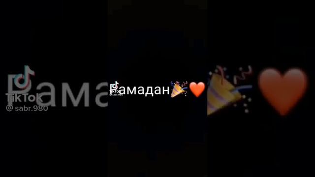 в 2024 году 11 марта будет Рамадан,у меня по календарю так показывает.Это так скоро 🥰🤲🏻