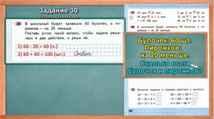 стр 38  Математика Моро 2 класс рабочая тетрадь 1 часть