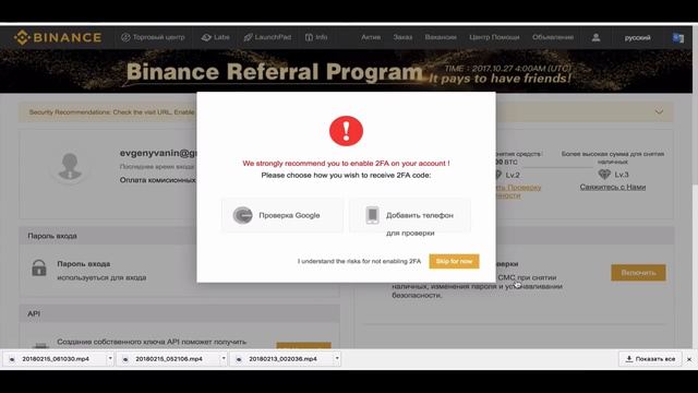 Пошаговая инструкция регистрации и верификации аккаунта на бирже Binance