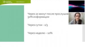 Стратегии запоминания