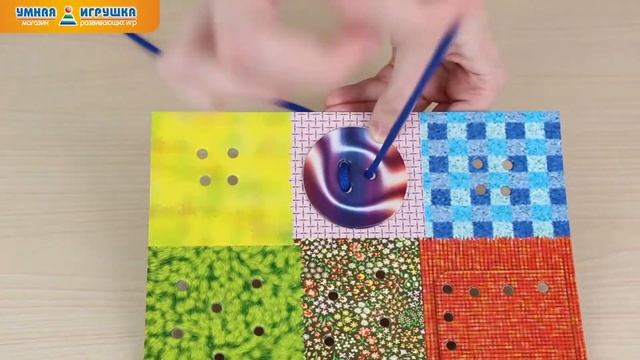 Игра-занятие «Шнурочки», вариант 3 смотреть онлайн