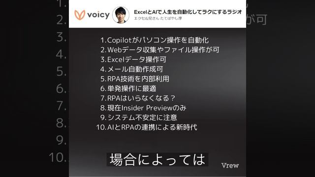 AIがパソコン自動化CopilotとRPAPower Automate Desktopが連携するアップデートを発表