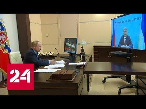 Новости. Владимир Путин встретился с главой Бурятии - Россия 24 