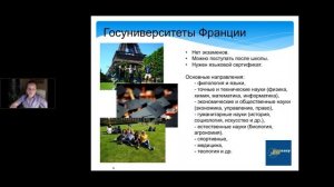 ФРАНЦИЯ БЕСПЛАТНОЕ ОБРАЗОВАНИЕ