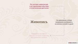 19  Культура народов России в XVI в  Повседневная жизнь