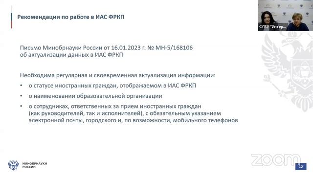 Вебинар 01.02.2023