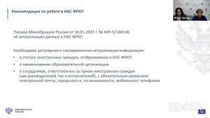 Вебинар 01.02.2023