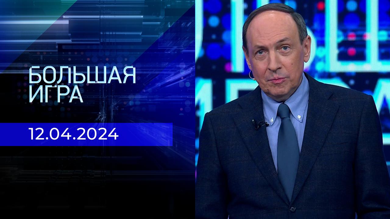 Канал россия программа на 24 февраля 2024
