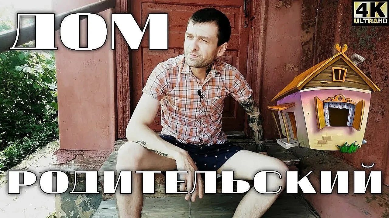 Лето | Родительский дом | Жизнь в деревне | Влог #купилдомвдеревне #жизньвдеревне