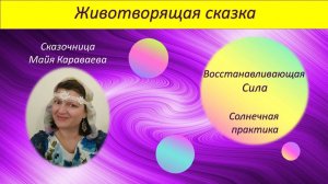 Восстанавливающая сила