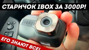 Старичок за 3 тысячи, который еще на плаву! Обзор IBOX PRO 880! Стоит ли покупать