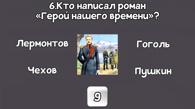 Тест на ШКОЛЬНЫЕ ЗНАНИЯ. 10 вопросов по школьной программе