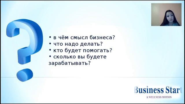 АЛИЯ ЖАЙЛИГУЖИНОВА"ПРЕЗЕНТАЦИЯ СИСТЕМЫ BS&WM" смотреть онлайн