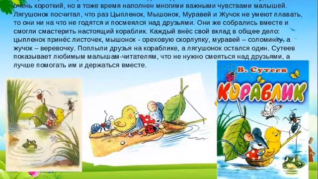 сказки сутеева смотреть онлайн