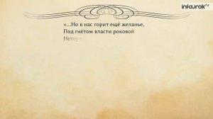 16  Петербургский период в жизни А С  Пушкина