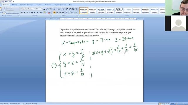 Открытое занятие Дмитрия Пташинского по математике смотреть онлайн
