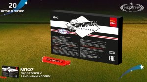 Петарды Мегапир Пираточка 2 МПФ7