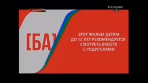 Набор предфильмовых заставок казахстанского телевидения