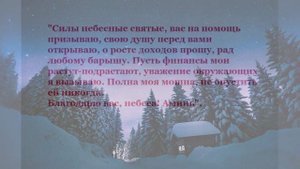 СВЯТКИ. Читайте слова каждый день и будет благополучие.