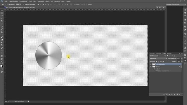 Урок 03 - Как нарисовать хромированную кнопку в Фотошопе смотреть онлайн