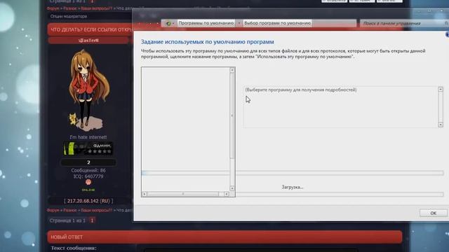 Ссылки открываются MS Word'ом, а не браузером? смотреть онлайн