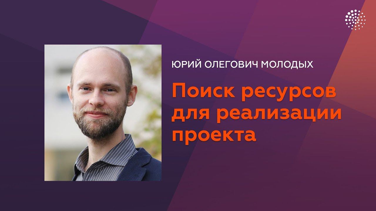 Уроки настоящего. Ю.О. Молодых. Гид проектировщика. Часть 5