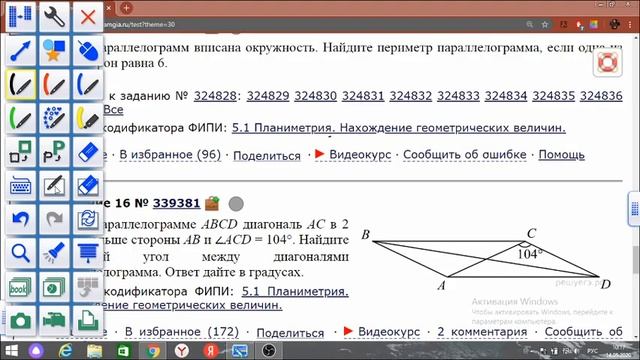 Математика ОГЭ Задание 16. Треугольники, четырехугольники, многоугольники и их элементы