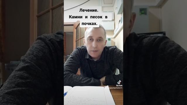 Камни и песок в почках.