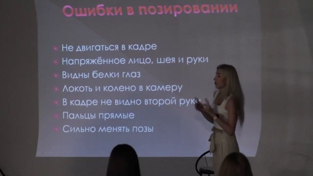 Мастер-класс «Как стать моделью и начать на этом зарабатывать?» смотреть онлайн