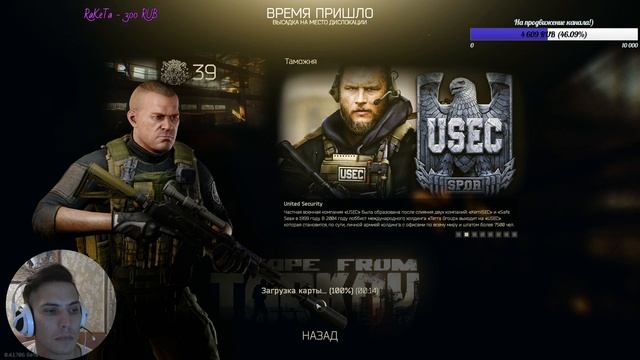 ?СНАЙПЕР НА ОХОТЕ-ОСТАТЬСЯ В ЖИВЫХ-Escape From Tarkov смотреть онлайн